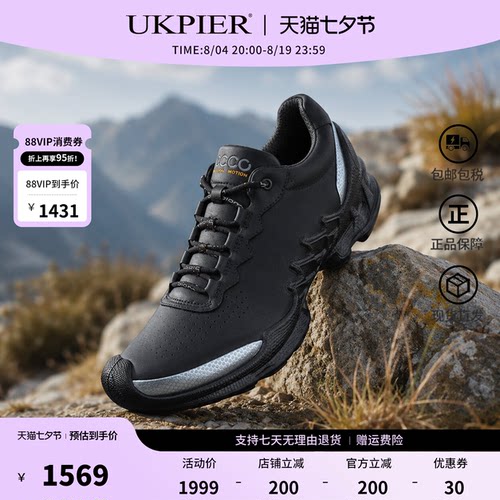 ECCO爱步男士缓震防滑登山鞋