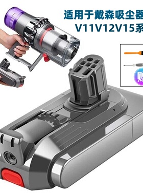 揽慕适用于Dyson戴森吸尘器非原装电池V11V12V15更换锂电池配件
