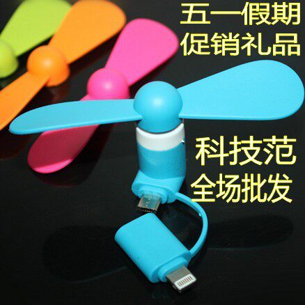 Ventilateur USB - Ref 403011 Image 1