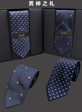 Papr/送礼首选马到成功几何形象蓝色领带男士休闲商务礼盒装领带