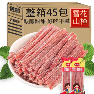 小书包雪花山楂条零食独立包装 儿童解馋酸甜开胃休闲零食小吃特产