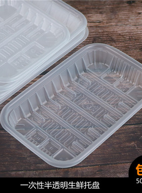 一次性生鲜托盘2013半透明长方形PP塑料食品打包盒超市包装盒1912