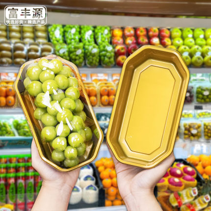一次性水果打包盒长方形金色葡萄盒阳光玫瑰包装盒塑料加厚水果盒