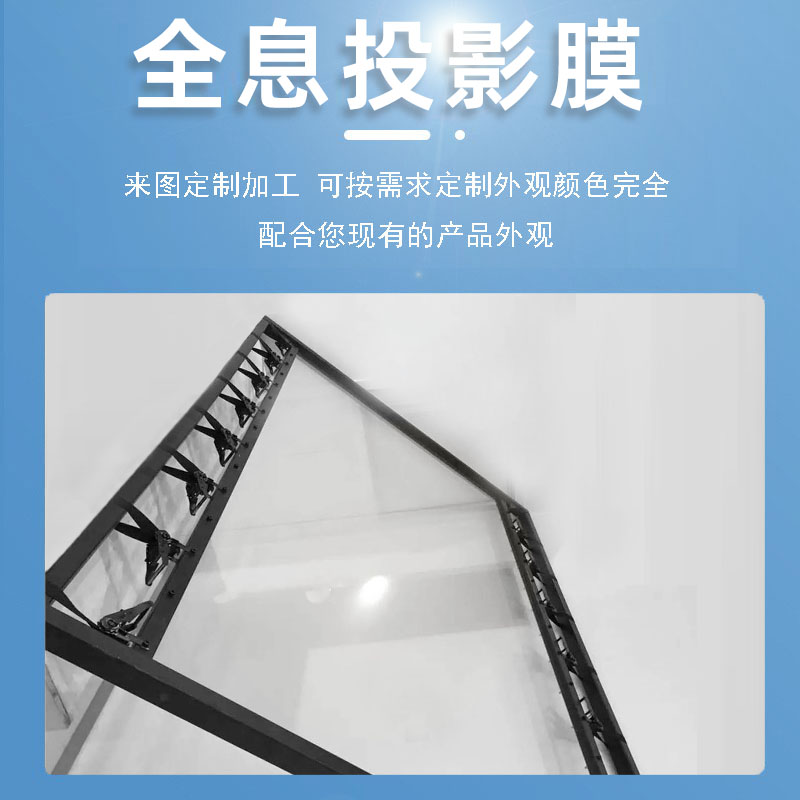 全息投影膜透明进口互动式投影3D立体悬浮投影仪成像膜沉浸式餐厅