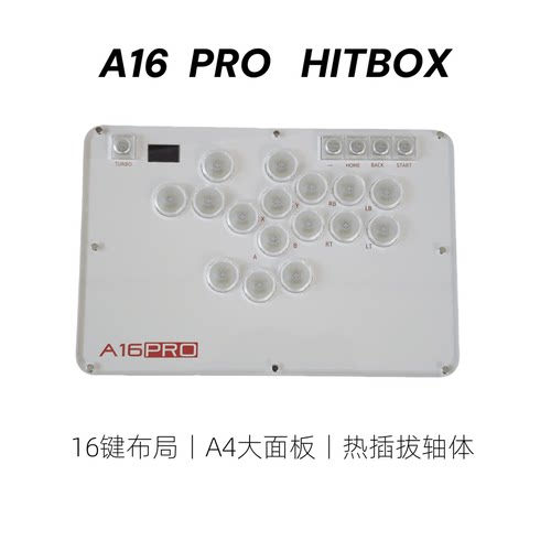 A16pro hitbox  街霸6 摇杆 格斗游戏键盘 switch 树莓派 PS4