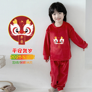 新年儿童大红色睡衣珊瑚绒男童本命年冬季女童过年喜庆家居服套装