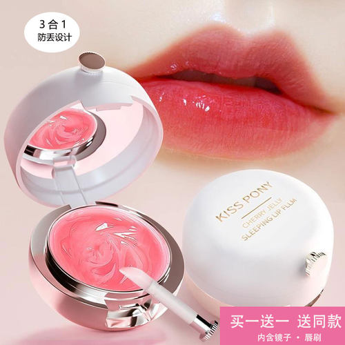 果冻滋润去死皮保湿润唇膏