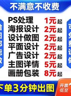 电商主图设计详情页制作商品产品拍摄美工主图包月外包ps做图批图