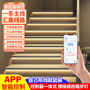 网红楼梯踏步灯智能感应台阶灯别墅室内免布线梯步灯带总线款洲艺