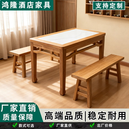 可定制实木餐桌椅组合餐桌桌长方形桌子餐厅饭店商用八仙桌方桌