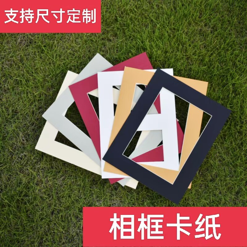 4K开8k白色相框内衬卡纸