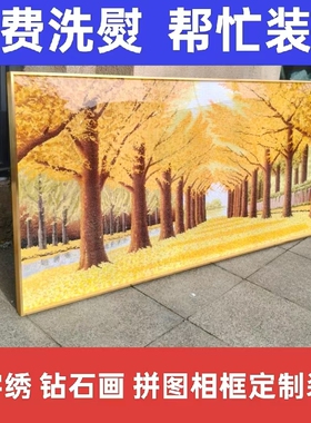 十字绣框钻石画框轻框自装框架画框挂墙装裱相框定制窄细铝合金框
