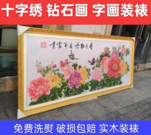 十字绣裱框钻石画框装 相框砖石刺绣表边框定制海报框 画框架自装
