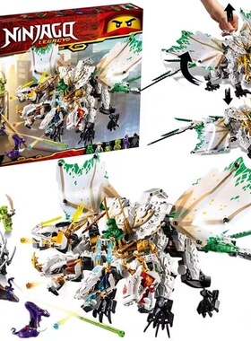 幻影忍者系列70679终极四头神龙对战机甲积木拼装玩具男生日礼物