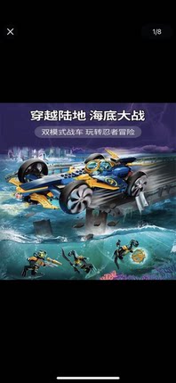 幻影忍者71752水下极速战车积木拼装儿童玩具男孩益智生日礼物