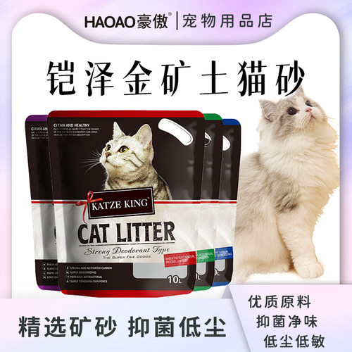 混合除臭无尘快速结团猫沙包邮猫