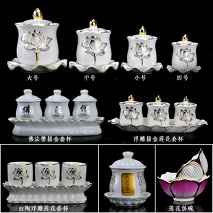 供佛水杯描金浮雕大悲水净水杯供水杯供佛杯莲花供杯陶瓷供碗果盘