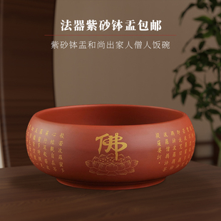 心经碗钵碗钵盂出家人化缘碗素食碗僧人居士碗僧人饭碗紫砂钵盂