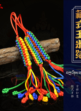 吉祥结挂件手编红绳车挂金刚结