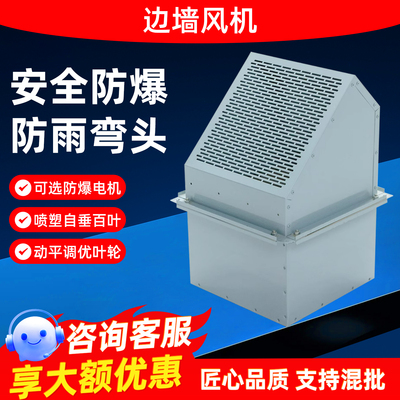 防爆边墙轴流风机DWEX大风量工业通风排风机工业壁式轴流风机厂家