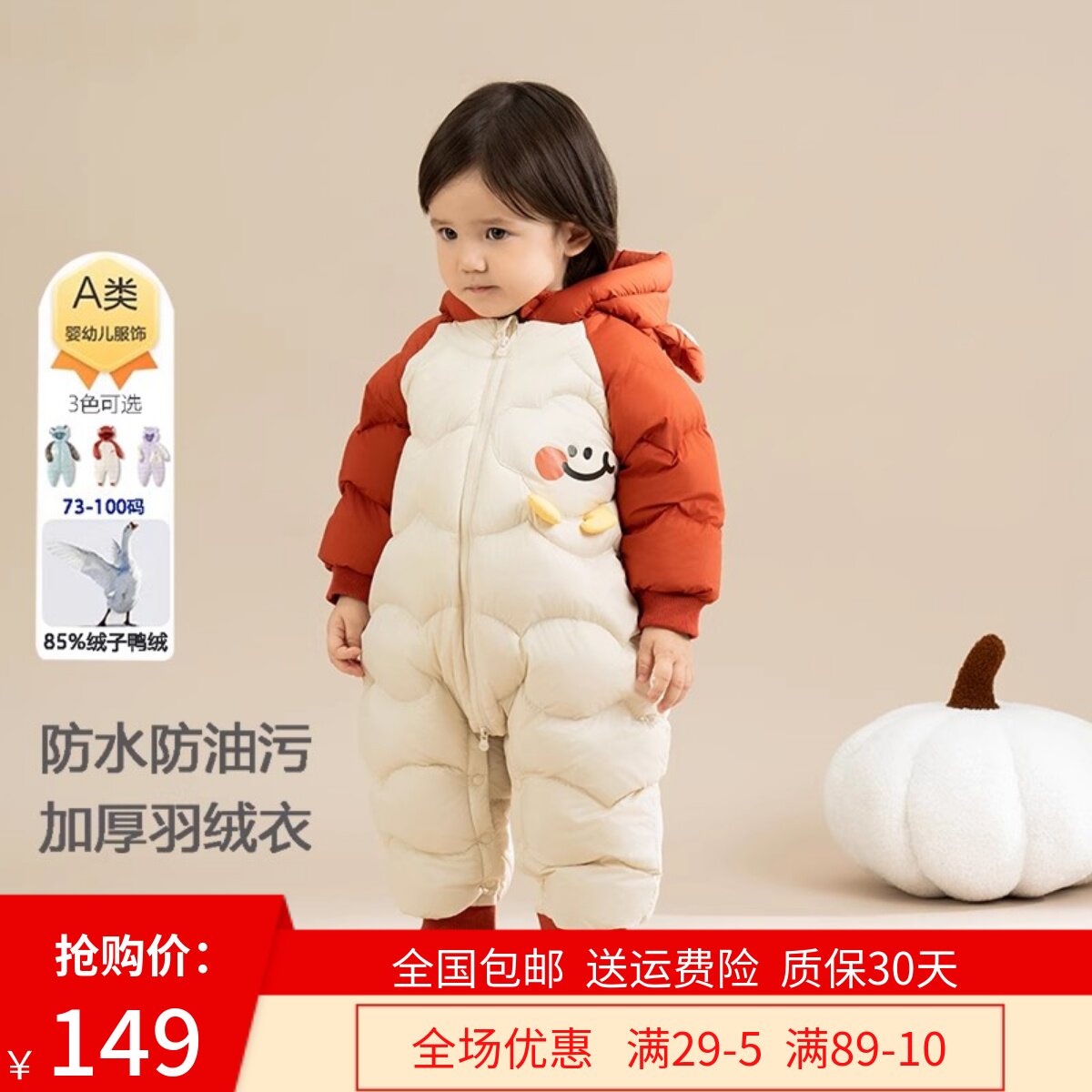 清仓折扣婴儿连体衣羽绒服男女童宝宝加厚外出服幼儿抱衣爬服冬装