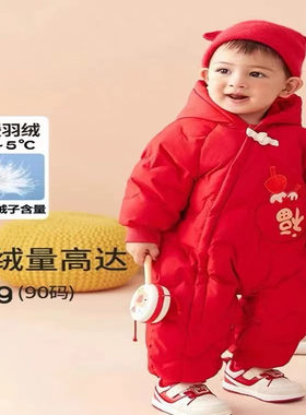品牌童装婴儿宝宝连体衣羽绒服2025冬季款新生儿哈衣爬服拜年服潮