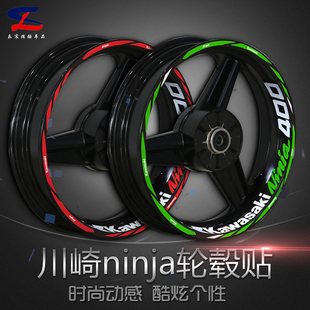 适用川崎忍者ninja250 400 650轮毂贴花改装防水车轮贴花框圈贴纸