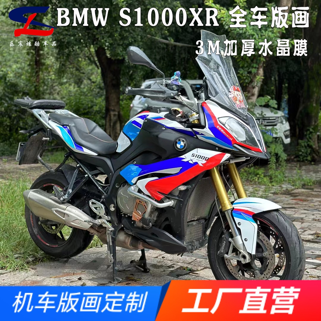 适用宝马BMWS1000XR全车版画