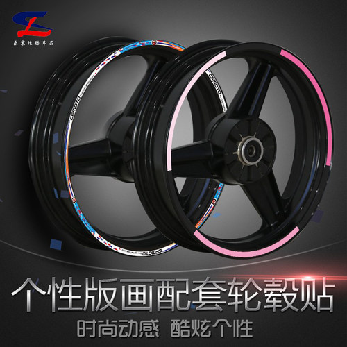 春风250SRNK250400650轮毂贴