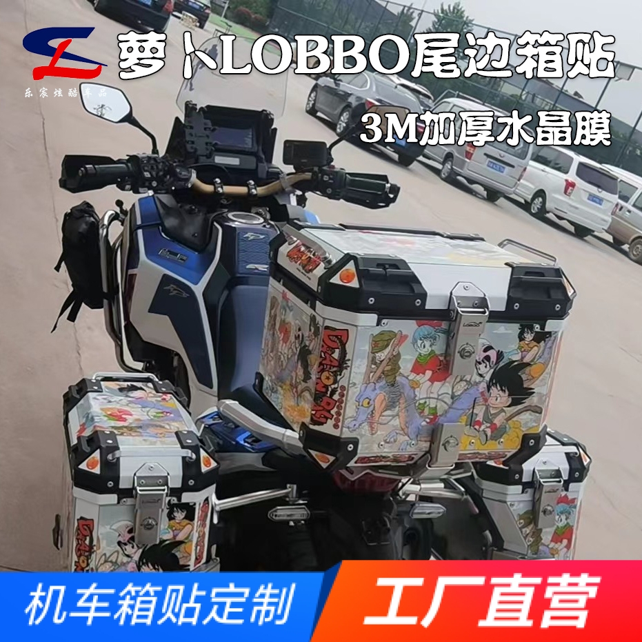 适用萝卜364345L尾箱3035L边箱贴