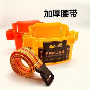 多功能工具盒木工塑料钉子盒钉桶加厚腰盒钉兜建筑便携式挂腰包