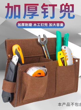 工具包木匠建筑木工耐磨