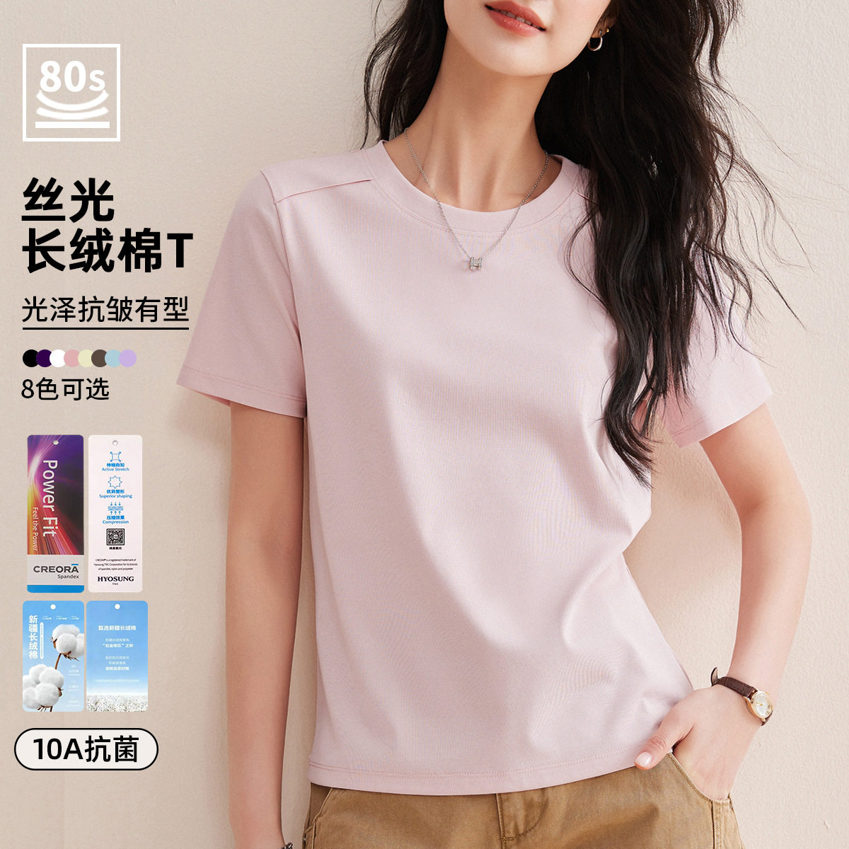 2026春夏新款长绒棉纯色丝光棉圆领鱼骨线短袖T恤女百搭显瘦上衣,女装/女士精品,T恤,淘宝优惠券,粉丝福利购,淘宝优惠卷