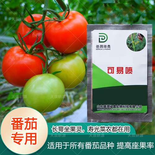 可易喷西红柿番茄喷花高效坐果剂