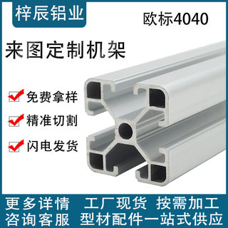4040欧标工业铝型材框架铝40*40黑色铝型材定制架子型材