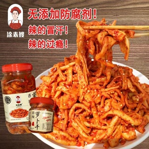 涂表嫂萝卜干香辣脆下饭菜