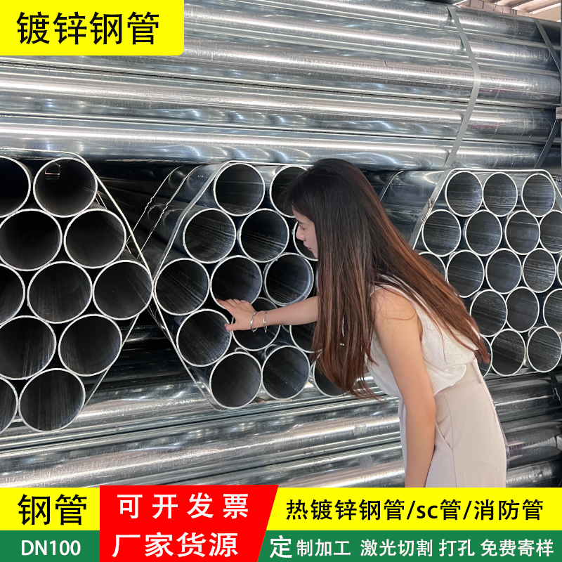 镀锌管镀锌钢管无缝钢管热镀锌圆管空心铁管消防管穿线管厂家定制