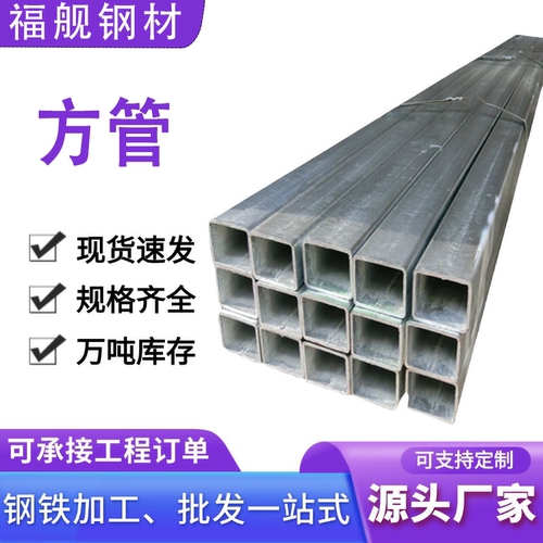 镀锌方管镀锌方矩管焊接工地厂房连接件免焊可承重支架管型材厂家