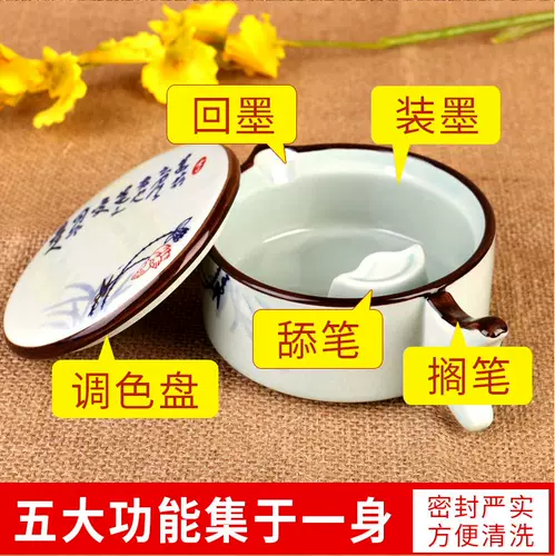 Mochi Mohai Wash Band Gaomai Multi -Use Ceramics Ink Dou Dou Sheng Box Callicraphy и Callicraphy продукты