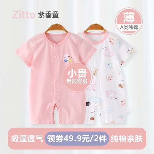 夏季轻薄透气短袖空调服