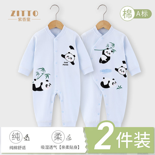 紫香童无帽连体衣纯棉四季