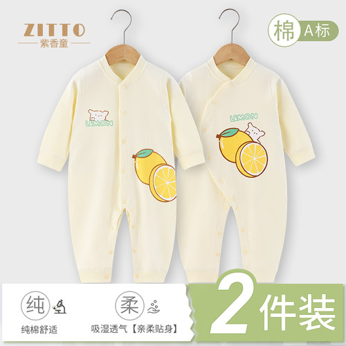 紫香童无帽连体衣纯棉四季