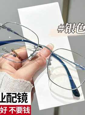 近视男商务眼镜近视镜罗复古方框纯钛镜架防蓝光眼镜框金属88016