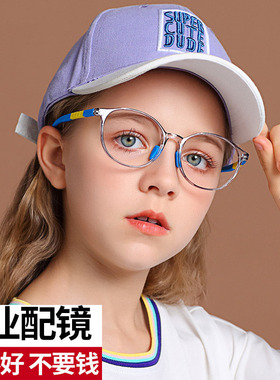 新款儿童镜近视远视防蓝光眼镜男女硅胶学生护目镜圆框款 5289