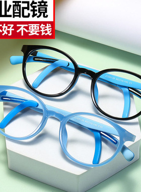 彩色全硅胶儿童眼镜框架防蓝光超轻TR90眼镜架近视黑框镜片 66138