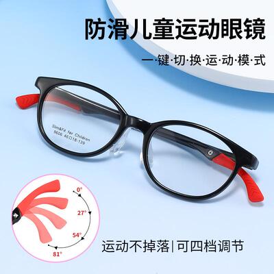 青少年儿童近视远视眼镜运动防滑