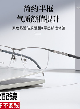 新款眼镜框男款商务休闲半框眼镜架可配近视度数钛合金镜框 34838