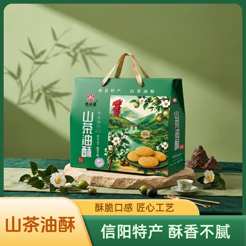 信阳特产山茶油酥茶糕点