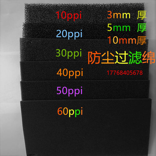 黑色防尘过滤网状海绵