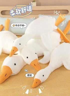 网红可爱大白鹅抱枕毛绒玩具大鹅公仔布娃娃睡觉夹腿抱枕玩偶
